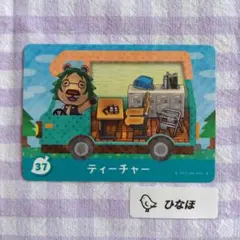 あつまれどうぶつの森amiiboカード ティーチャーのサムネイル
