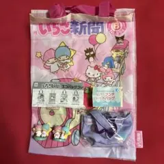 いちご新聞エコバッグ＆ミニミニランチトートバック