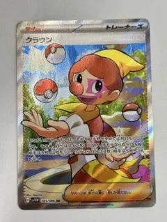 クラウン SR SV11W ホワイトフレア 165/086 - メルカリ