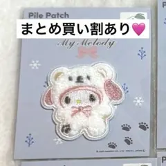 セリア マイメロ パイルワッペン ワッペン サンリオ