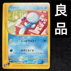ウパー eカード 2026年最新】ウパー eカードの人気アイテム - メルカリ