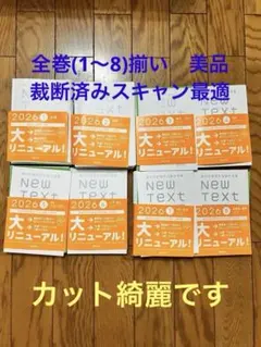 2026年最新】newtextの人気アイテム - メルカリ