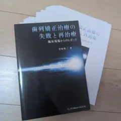訪問鍼灸マッサージ師 養成講座&訪問開業セミナーDVD 藤井宏和 - メルカリ