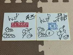 おへんろ。直筆サイン色紙 山下七海・江原裕理・高野麻里佳 - メルカリ