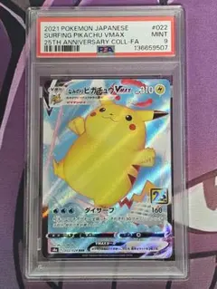2026年最新】なみのりピカチュウ vmaxの人気アイテム - メルカリ