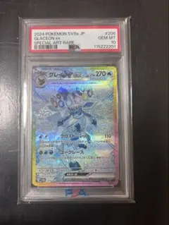 2025年最新】グレイシア ex sar psa10の人気アイテム - メルカリ