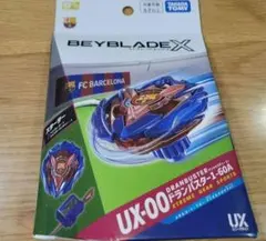 ベイブレードX ドランバスター1-60A FCバルセロナVer. - メルカリ