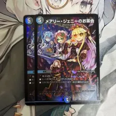 メアリージェニーのお茶会