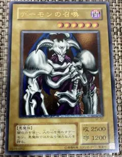 遊戯王 デーモンの召喚 初期 スタジオダイス版 ウルトラレア - メルカリ