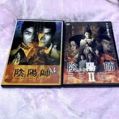 陰陽師 陰陽師 II セルDVD 2枚セット 野村萬斎 伊藤英明 おまけ付き