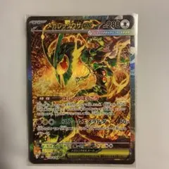 メガレックウザ ex sar 110/076 ポケカ ストームエメラルダ - メルカリ