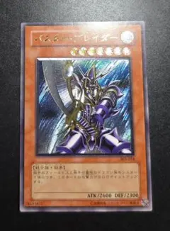遊戯王 バスター・ブレイダー 303-054 レリーフ - メルカリ