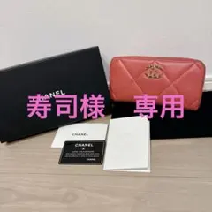 希少色】CHANEL シャネル ディズヌフ 長財布 ギャランティカード付き 