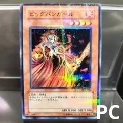 遊戯王 ビッグバンガール PC3 ノーマルパラレル