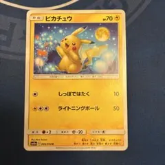 【PSA10】ピカチュウ C SM10a ジージーエンド 009/054 ピカチュウ C SM10a ジージーエンド 009/054 - メルカリ