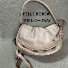【希少】PELLE BORSA 本革 2WAY ショルダーバッグ（パール加工）