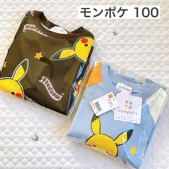 【新品】モンポケ　長袖トレーナー　裏毛　ピカチュウ　ポケモン　100