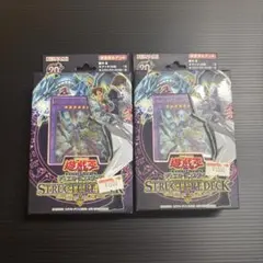 遊戯王 絶版未開封 ストラクチャーデッキ-闇黒の呪縛- 2箱セット | Mercari