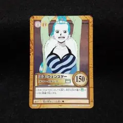 旧ワンピースカード