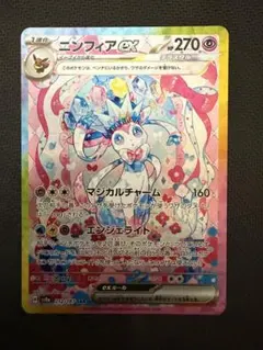 2026年最新】ニンフィア exの人気アイテム - メルカリ