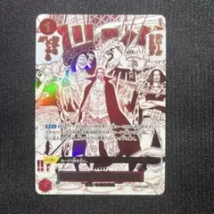 OP09-020 来い…‼︎!おれ達が相手をしてやる‼︎!（パラレル） - メルカリ