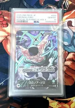 【PSA10】ロロノア・ゾロ リーダーパラレル ワンピースカードゲームのサムネイル