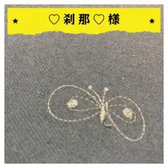 ♡刹那♡様【確認用】パネル生地 8点