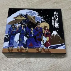 ルパン三世　徳利・お猪口セット　峰不二子　石川五右衛門　次元大介　銭形幸一 ルパン三世 徳利・お猪口セット 峰不二子 石川五右衛門 次元大介 銭形