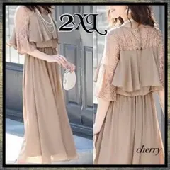 新品 ドレス フリル レース 2XL ワンピース ブラウン ウエストゴム 高級感