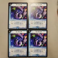 デュエルマスターズ コーライル サイバーロード - メルカリ