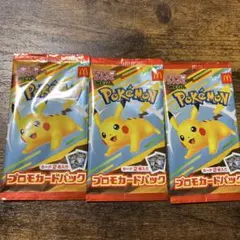 2026年最新】ピカチュウプロモ未開封パックの人気アイテム - メルカリ