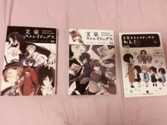 文豪ストレイドッグス 漫画 まとめ売り