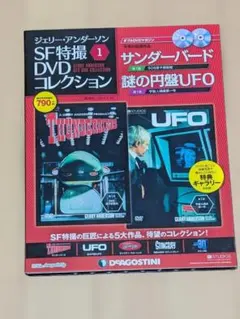 2026年最新】謎の円盤ufo dvdの人気アイテム - メルカリ