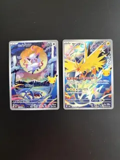 ポケモンカード ヒスイゾロア サンダー AR2枚セット新品、美品