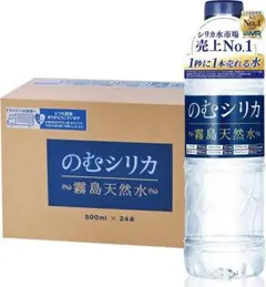 【新品】のむシリカ 500ml 24本×2箱のサムネイル