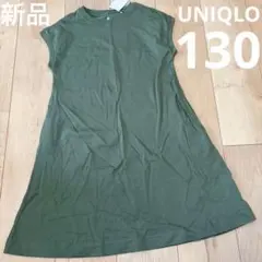 新品　ワンピース　130 UNIQLO ユニクロ　カーキグリーン　緑　無女の子
