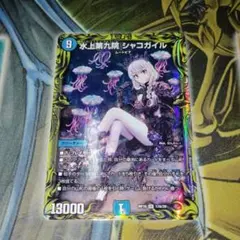 2026年最新】シャコガイルaの人気アイテム - メルカリ