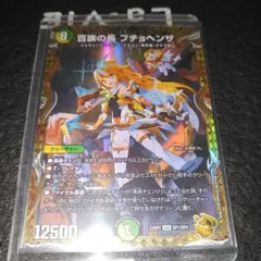 2026年最新】プチョヘンザ 金トレジャーの人気アイテム - メルカリ