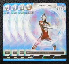 ウルトラマンカードゲーム ウルトラマンアーク 4枚セット プロモ