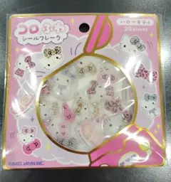 コロふわシールフレーク ハローキティ♡ サンリオ 20枚入り