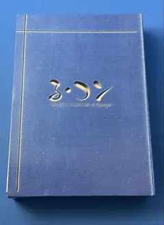 DVD る・コン あんなことこんなことあったでSHOW