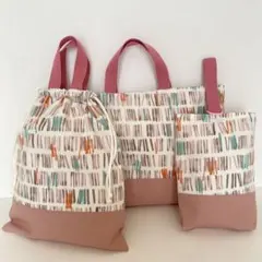 レッスンバック　体操着袋　上履き袋　入園入学3点セット　くすみカラー