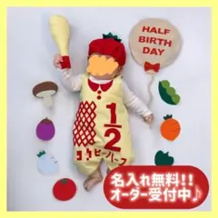 みっきー★様専用【名入れ無料】キューピーハーフバースデー マヨネーズ 男の子