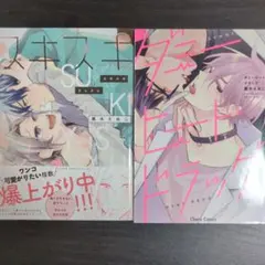 ❗️送料込❗️スキスキよしよし＆ダミーヒート・ドラッグ