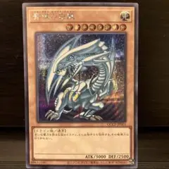 2026年最新】青眼の白龍 シークレット 5つ目の人気アイテム - メルカリ