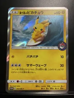 2026年最新】海で遊ぶピカチュウの人気アイテム - メルカリ