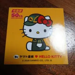 ハローキティ 50周年記念ステッカー