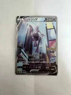 ミュウツーV SR S10b Pokémon GO 074/071