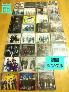 レア⭐︎嵐 シングル 通常盤 初回限定盤(CD+DVD) 付100枚以上⭐︎お