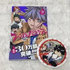 ファントムバスターズ　ファンバス　　3巻　初版　特典付き